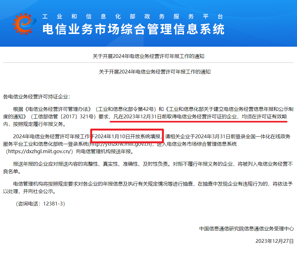完整版存儲(chǔ)轉(zhuǎn)發(fā)類業(yè)務(wù)許可 第二類增值電信業(yè)務(wù)經(jīng)營(yíng)許可中的互聯(lián)網(wǎng)信息服務(wù)詳解